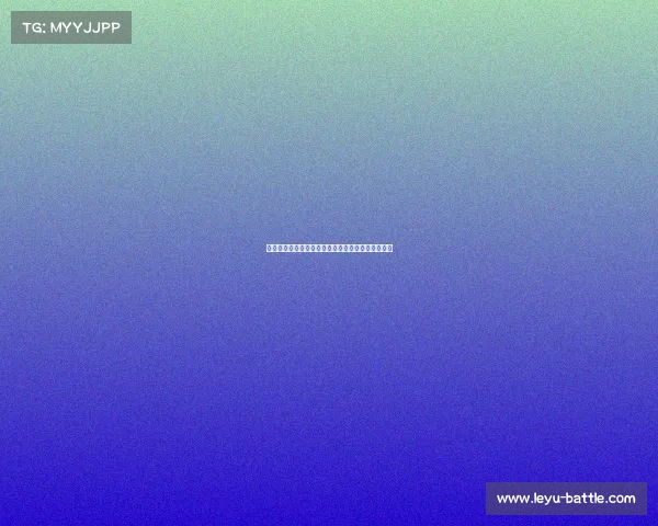 路威观点：东契奇压力更大，球队领袖身份难以回避